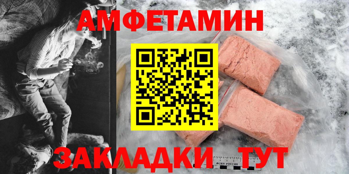 АМФЕТАМИН 97% Ейск