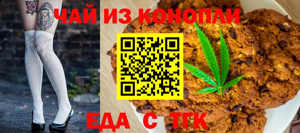 Ейск  Cannafood конопля  Вход с VPN 