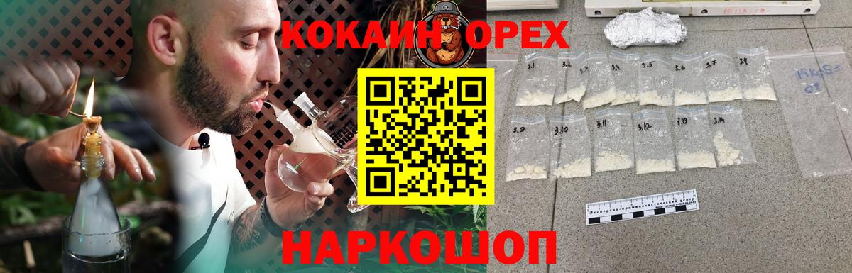 Cocaine 98% Ейск