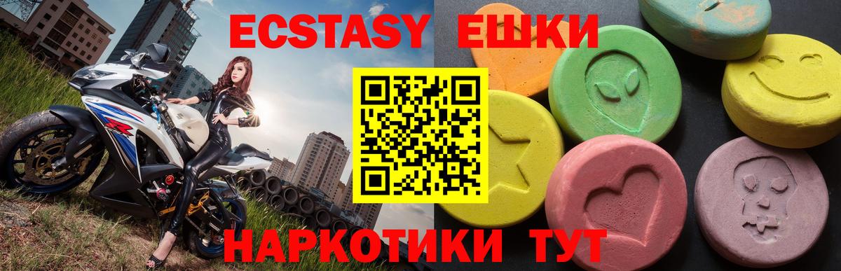 Ейск  Экстази Cube  ЭКСТАЗИ  ЭКСТАЗИ 99%  Вход с VPN 
