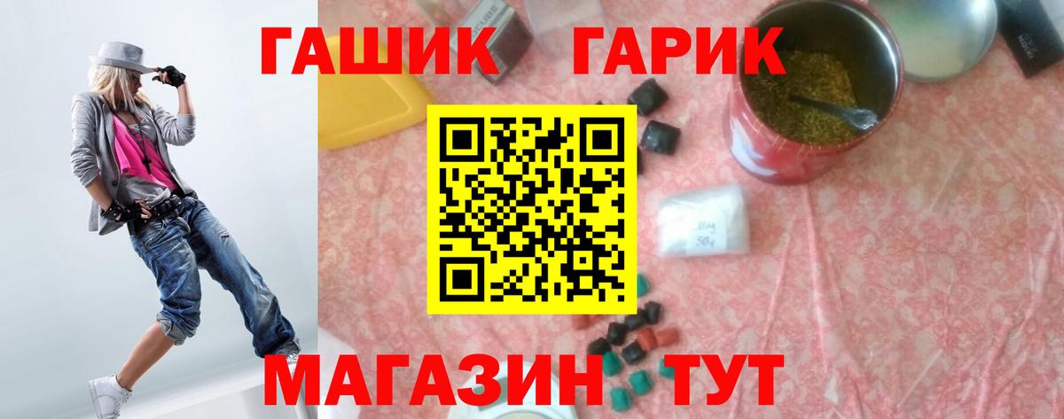 ГАШИШ Premium  Вход с VPN  ГАШИШ  ГАШИШ гашик  Ейск 