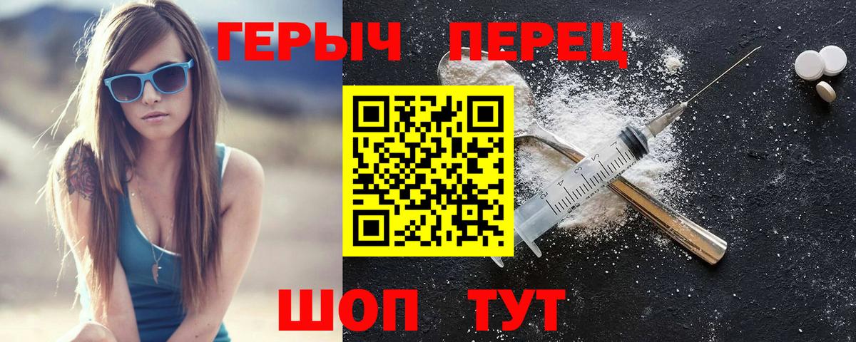 ГЕРОИН афганец  ГЕРОИН  Ейск  Вход с VPN 