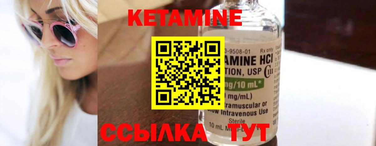 Кетамин ketamine  blacksprut   Вход с VPN  Ейск  КЕТАМИН VHQ 