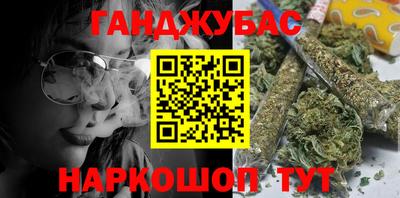 каннабис Краснокаменск