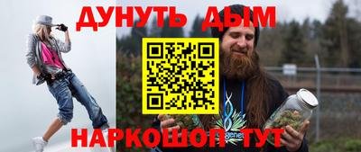 каннабис Краснокаменск