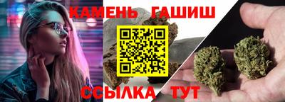 каннабис Краснокаменск