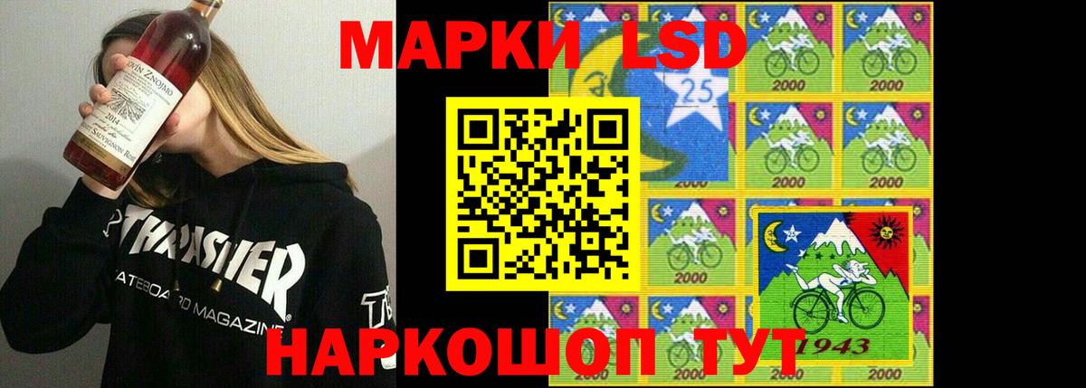 LSD-25 экстази ecstasy Ейск