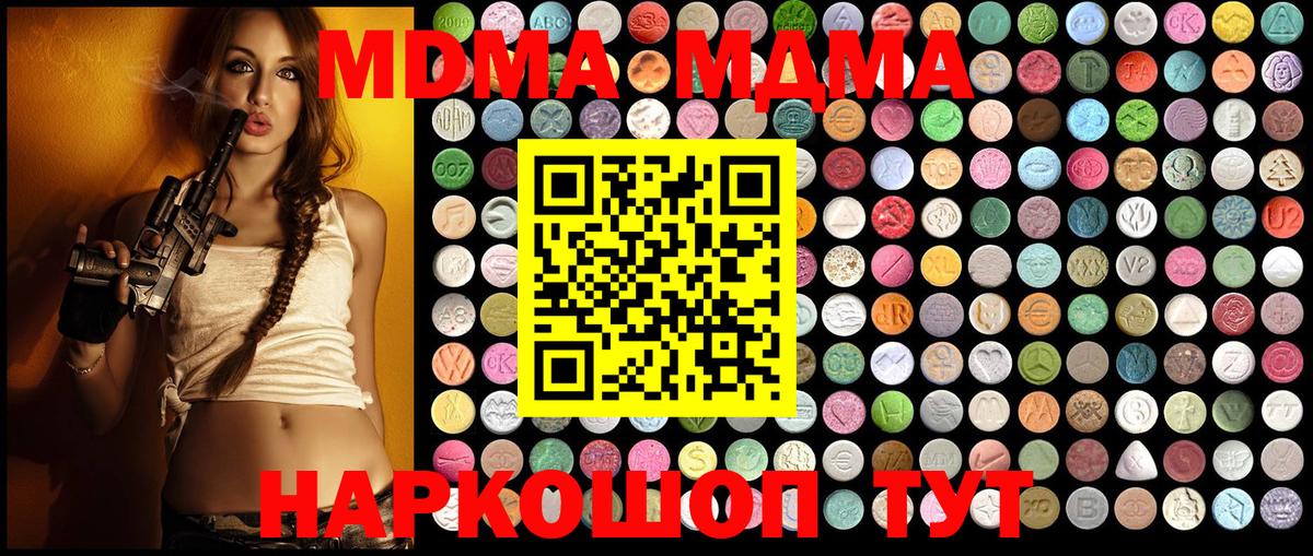 MDMA молли  MDMA crystal  Ейск  Вход с VPN 