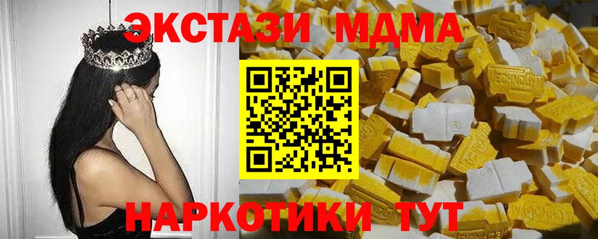 МДМА кристаллы Ейск