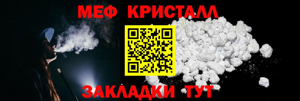 Мефедрон 4 MMC  МЯУ-МЯУ 4 MMC  Вход с VPN  МЯУ-МЯУ  Ейск 