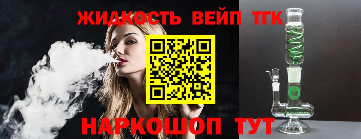 Ейск  даркнет сайт  Вход с VPN  ТГК вейп 
