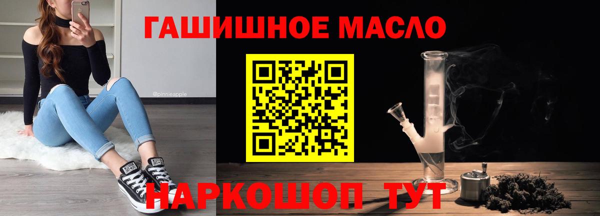 ТГК вейп Ейск
